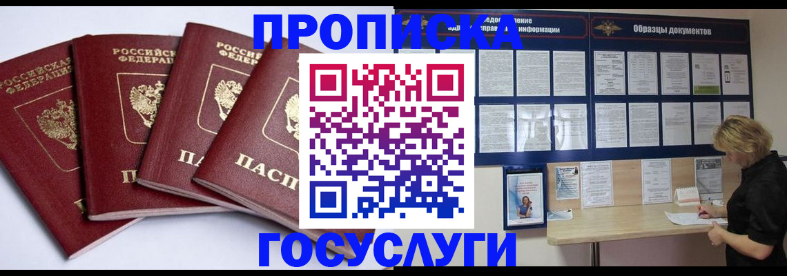 временная регистрация купить в Октябрьском