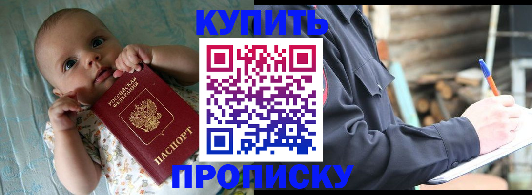 прописка поиск в Октябрьском