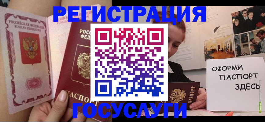 прописка штамп в Октябрьском