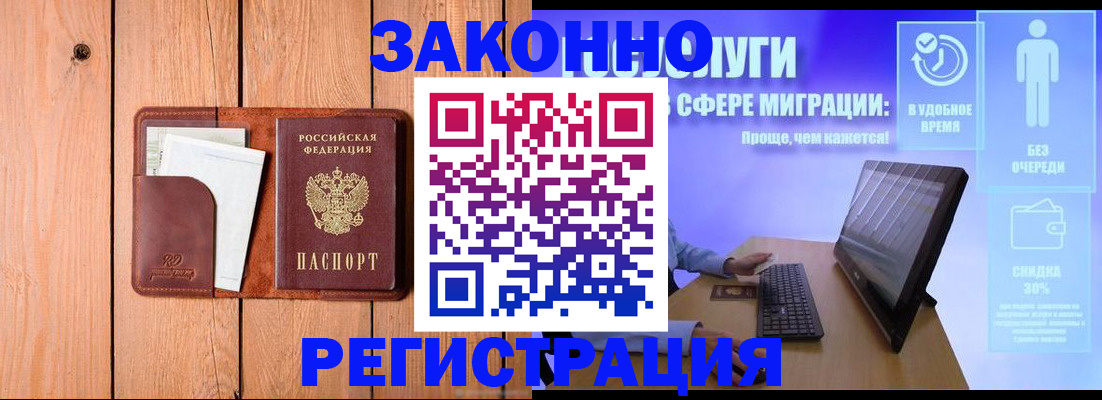 временная регистрация гарантия в Октябрьском