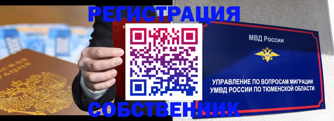 прописка для кредита в Октябрьском