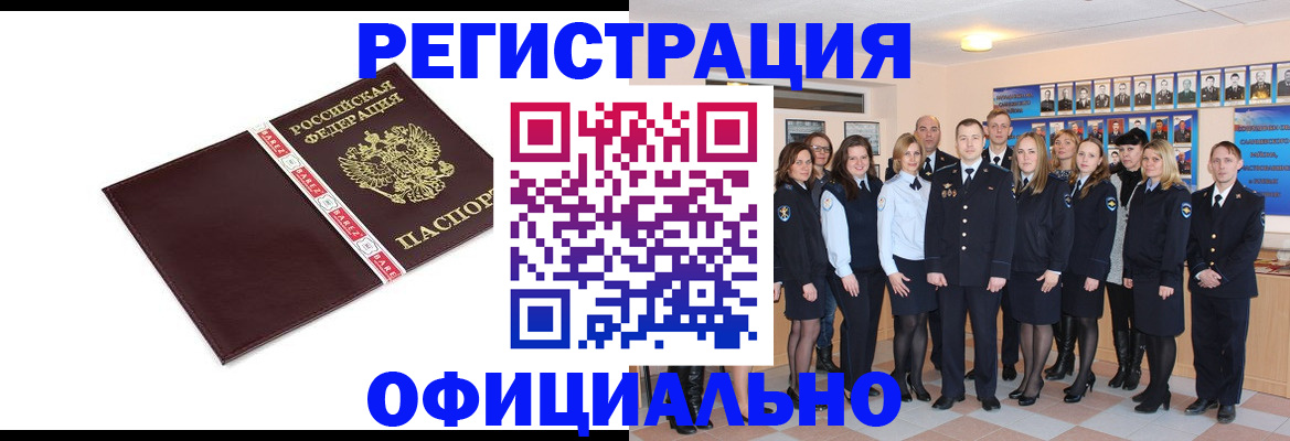 временная прописка в Октябрьском